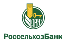 Банк Россельхозбанк в Усть-Бакчаре